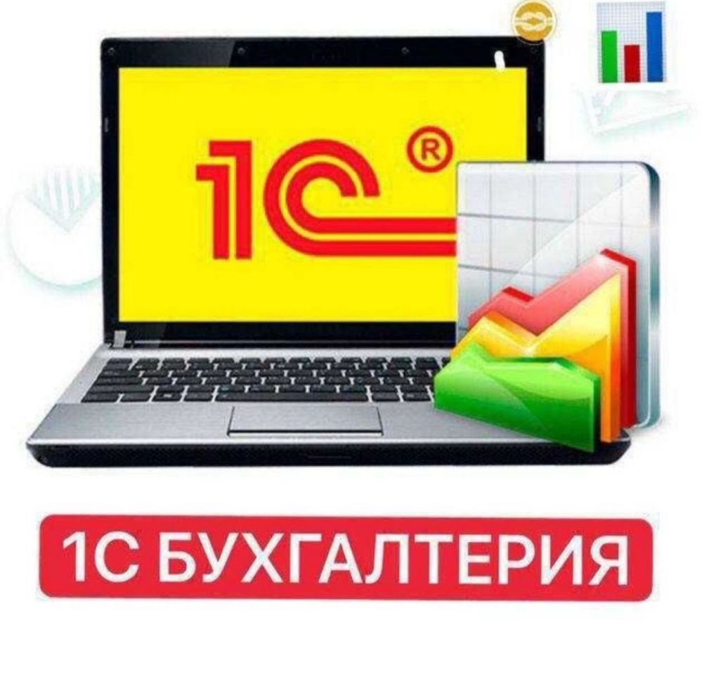 Программист 1С Настройка Бухгалтерия , 1С Розница,1С Аптека ,УТ ЗУП