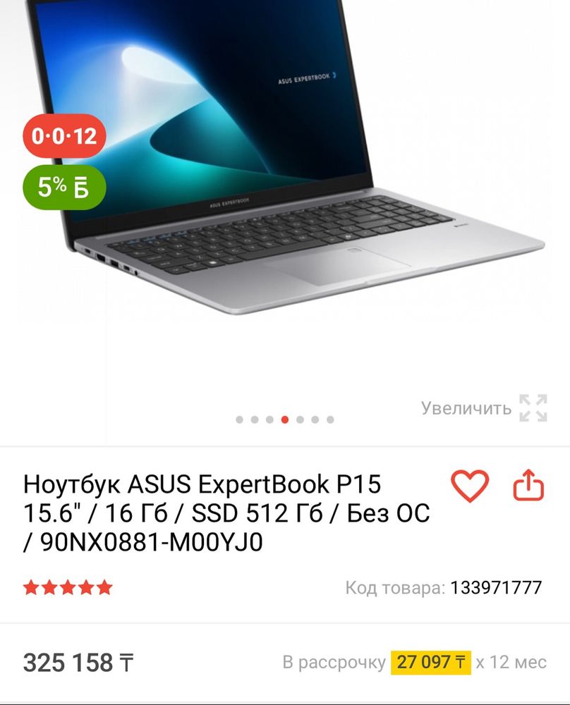Новый ASUS ExpertBook | Core i5-13420U | ОЗУ 16Gb | SSD 512Gb