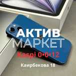 Iphone 13(128gb) | Актив Маркет
