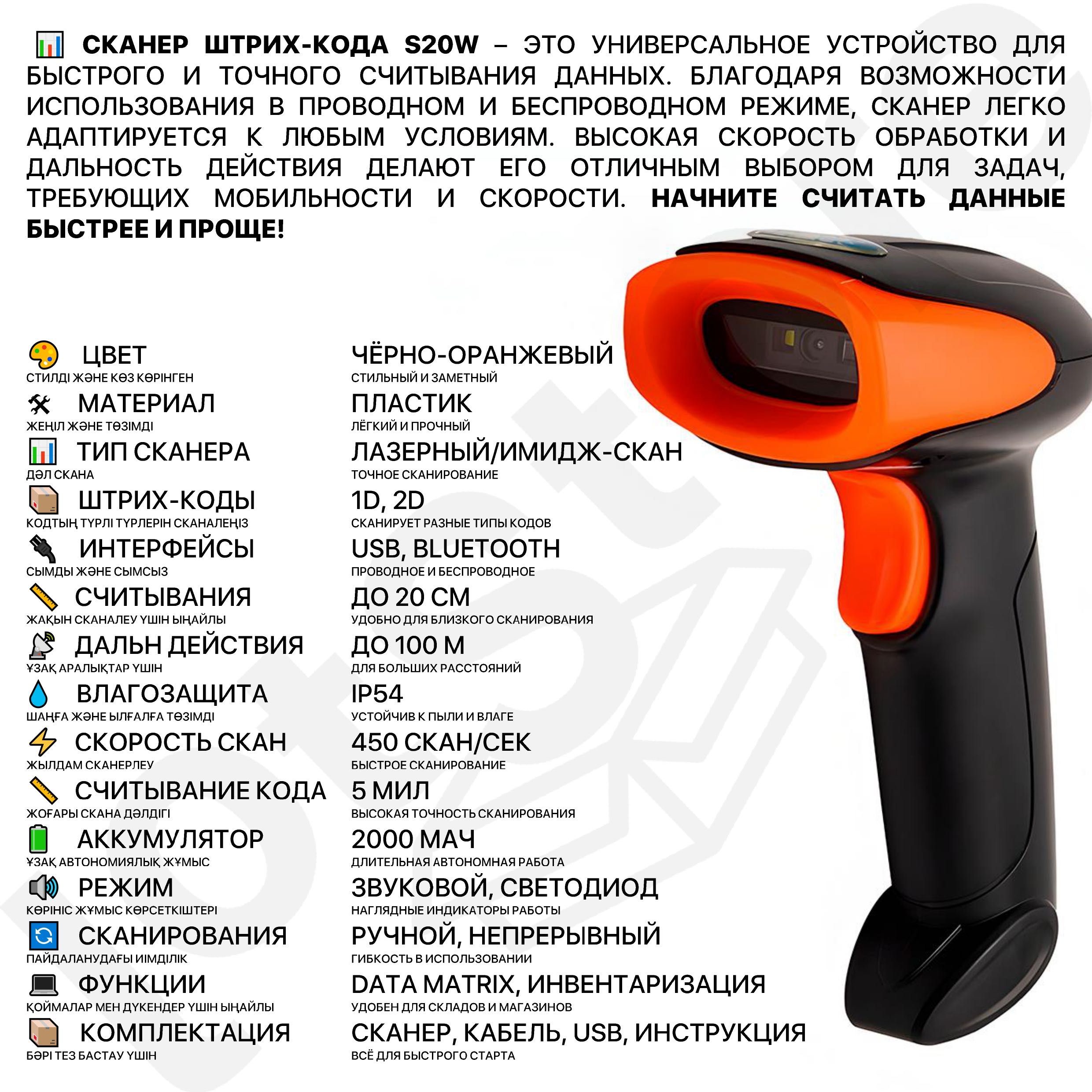 Сканер QR штрих кодов принтер чеков и этикеток для каспи магазина 1с