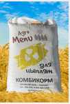 Комбикорм, полноразмерный сбалансированный