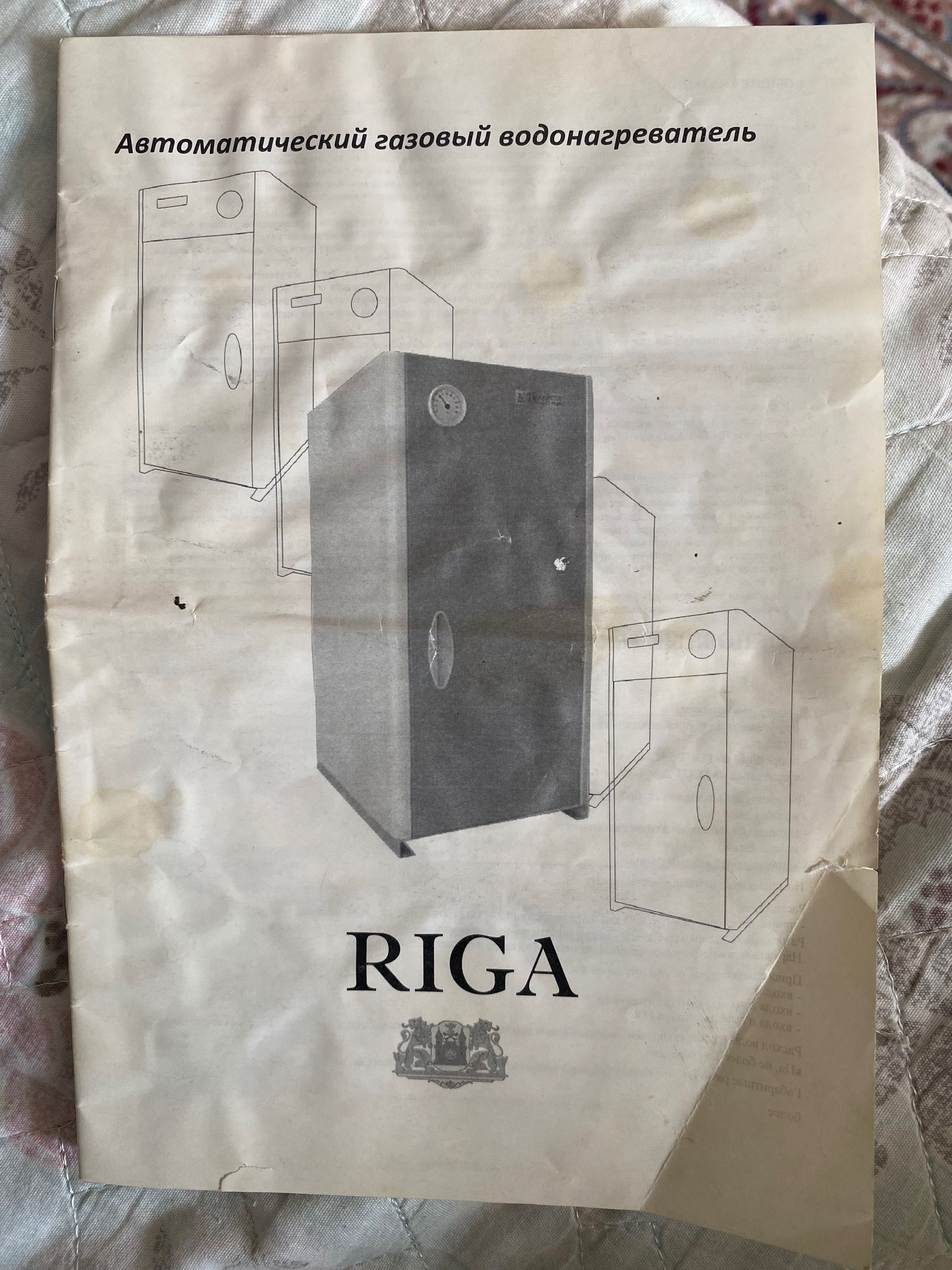 Газовый котел Riga
