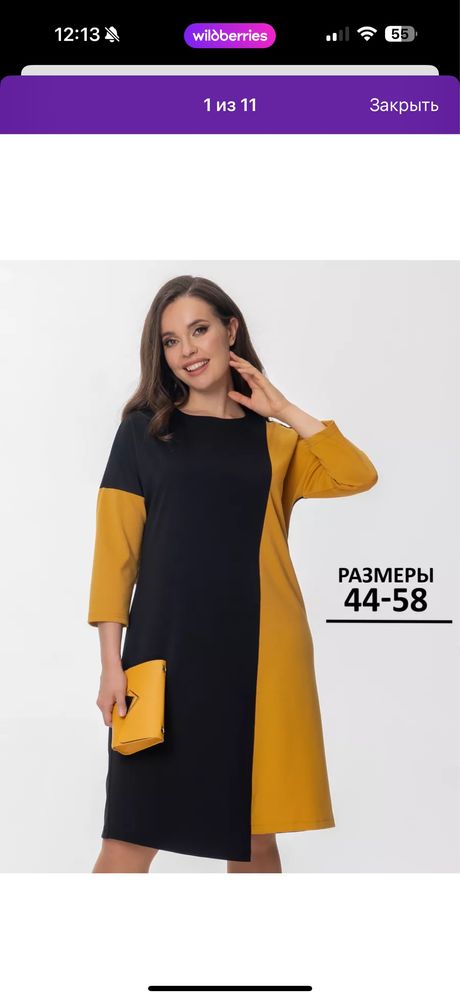 платье трапеция горчичный цвет