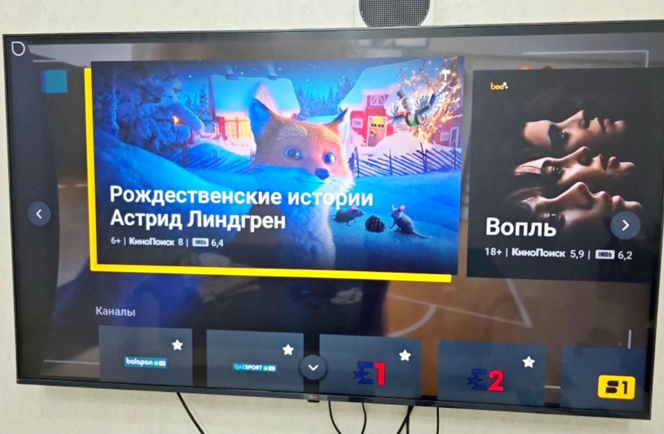 Жаңа LG 4К UHD Телевизор сатылады. Жақында ғана сыйлыққа берілген.