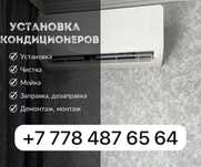 Установка ремонт сплит система