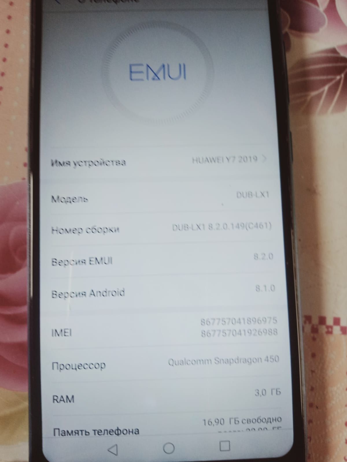 Huawei 32 памяти Samsung 32 памя все телефоны все телефоны  все телеф