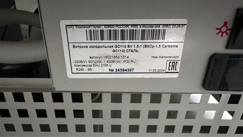 Продам квадро витриру холодильное