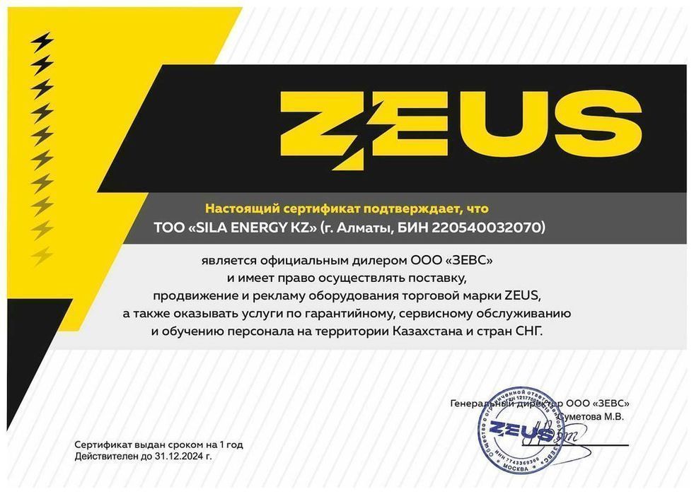 Дизельный генератор ZEUS 20 кВт