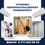 Установка и обслуживание кондиционеров