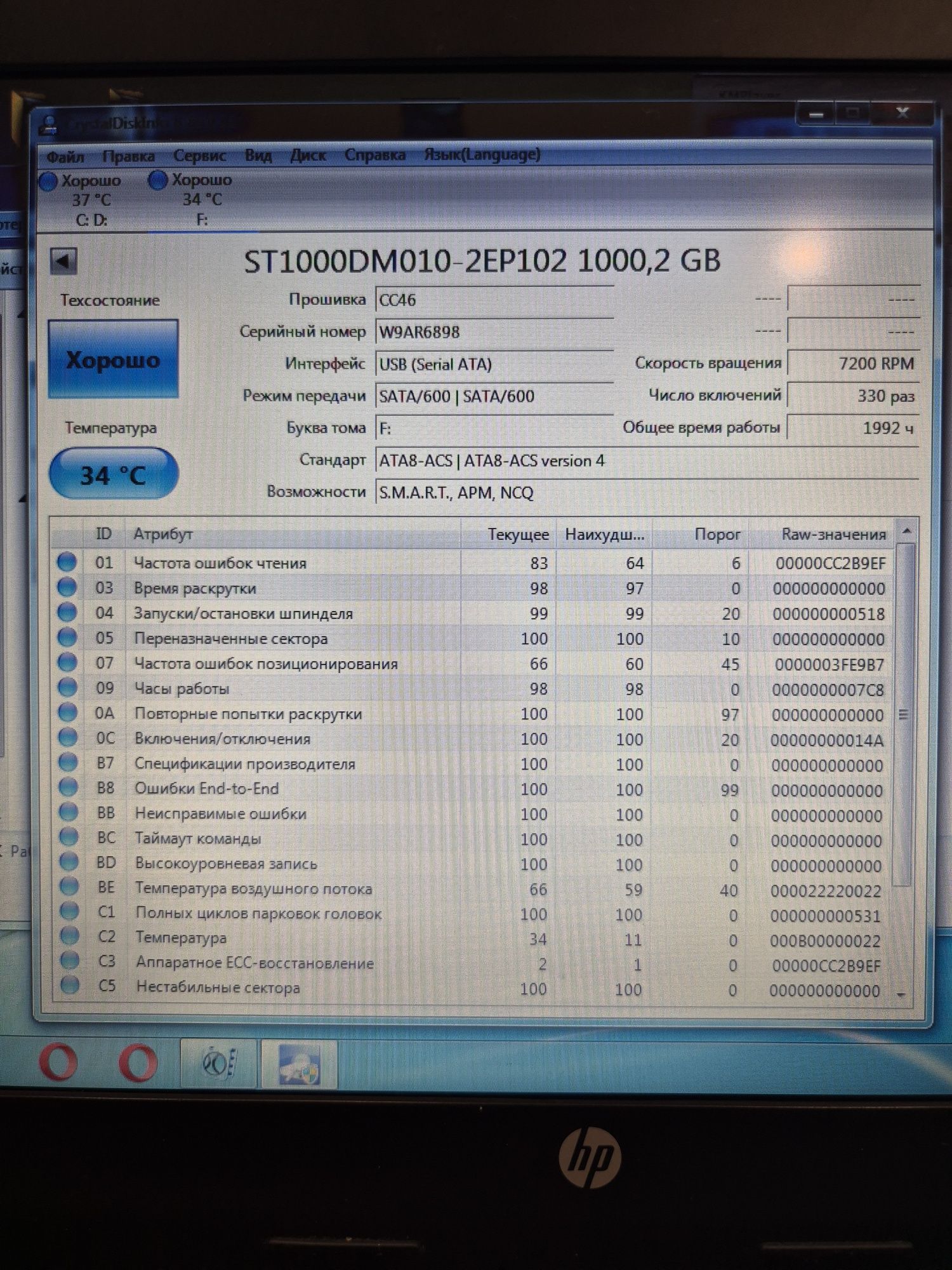 жесткий диск на 1тб