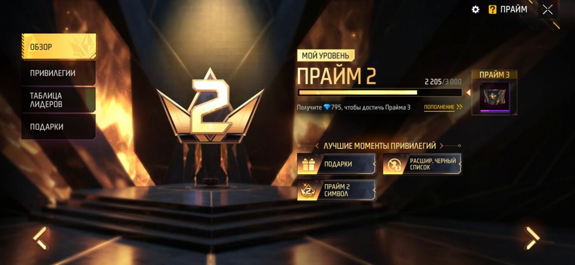 Фф акк сатылады прайм почти 3 обмен жок !!!