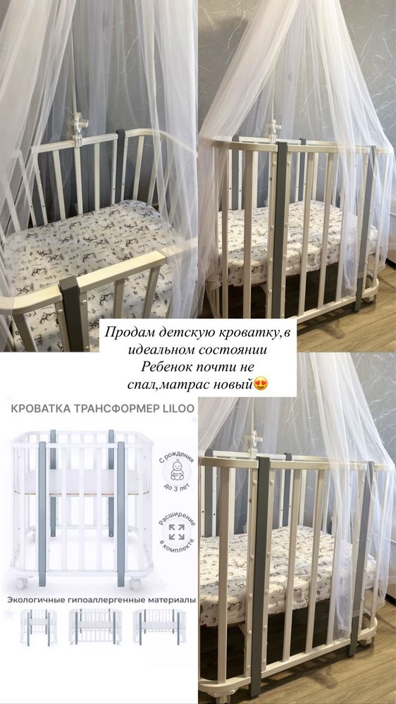 Продам детскую кроватку в идеальном состояний