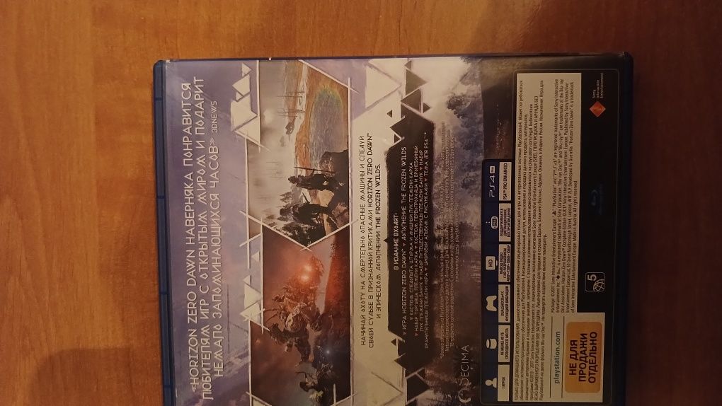 Диск Horizon Zero Dawn Complete Edition. На Playstation 4.
