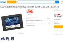 SSD Patriot Burst 960 ГБ, цена в маг 33к