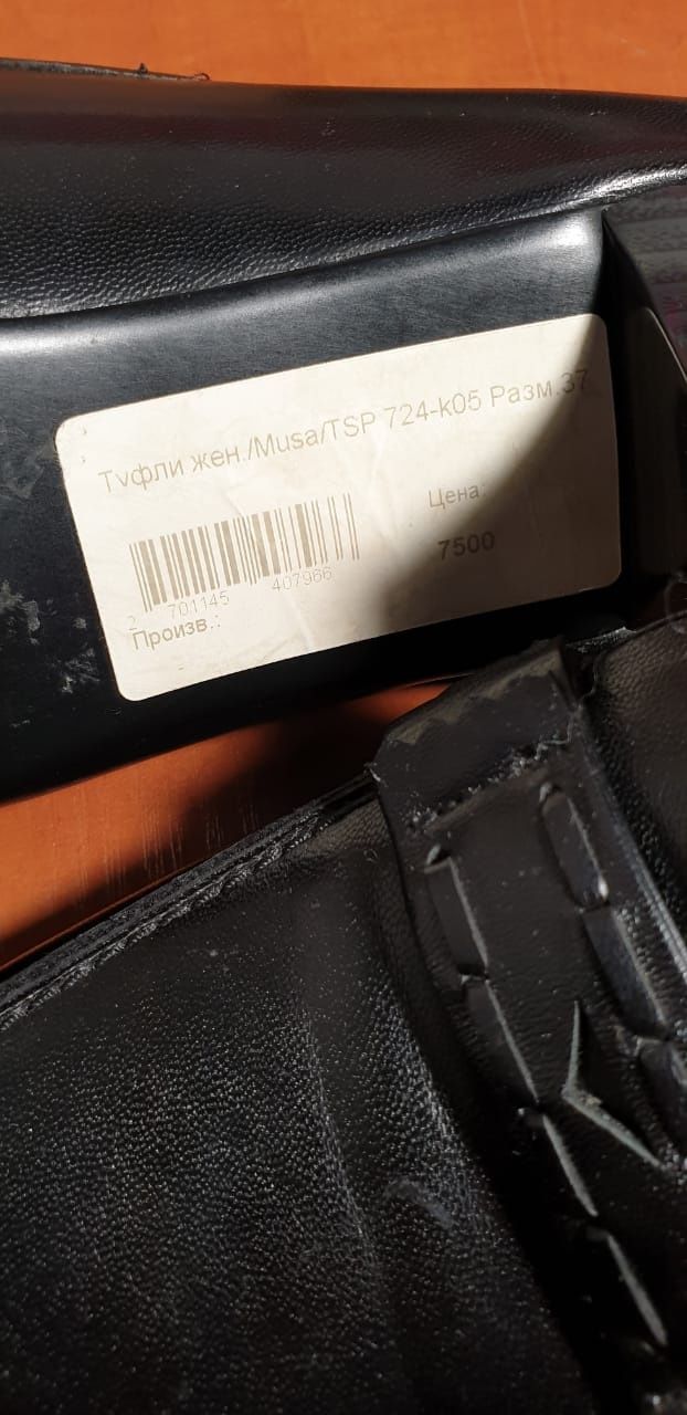 Туфли жен./Musa/TSP Разм.37 ЦЕНА ЗАВОДСКАЯ 7500, НО ПРОДАЕМ ЗА 5000тг.