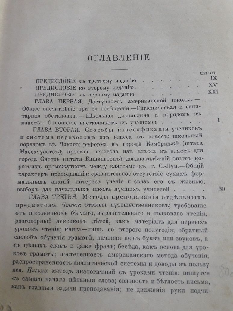 Продам старинную книгу.