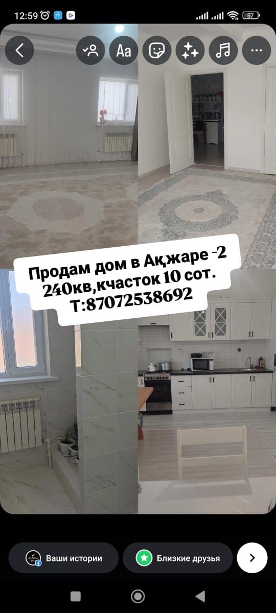 Продам часный дом (Котедж) 240м2. Район Акжар плюс.