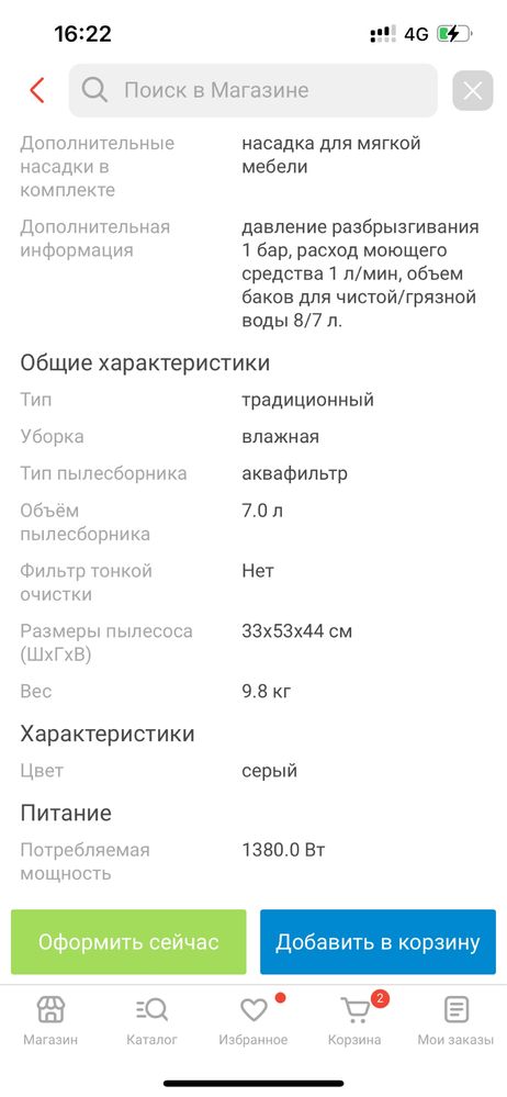 Продам моющий пылесос керхер