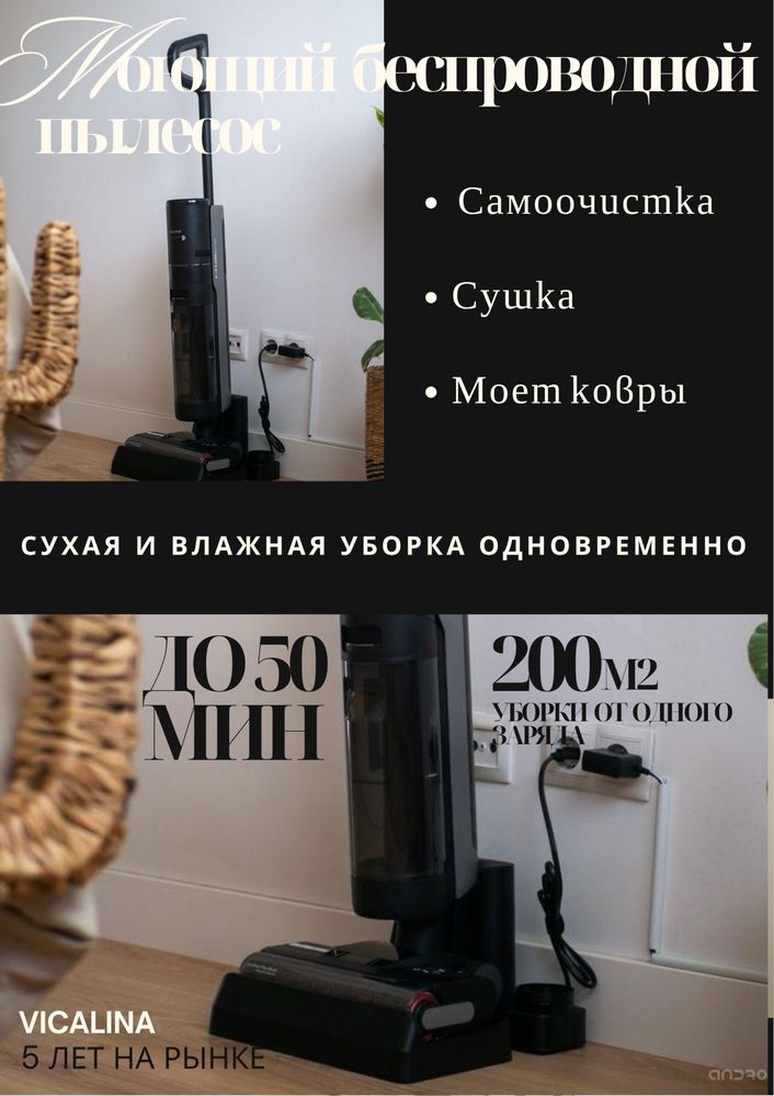 Моющий пылесос, Робот пылесос - новые