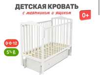 Манеж со всеми принадлежностями
