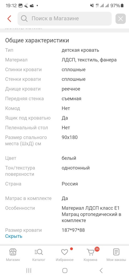 Продам детскую кровать с матрасом