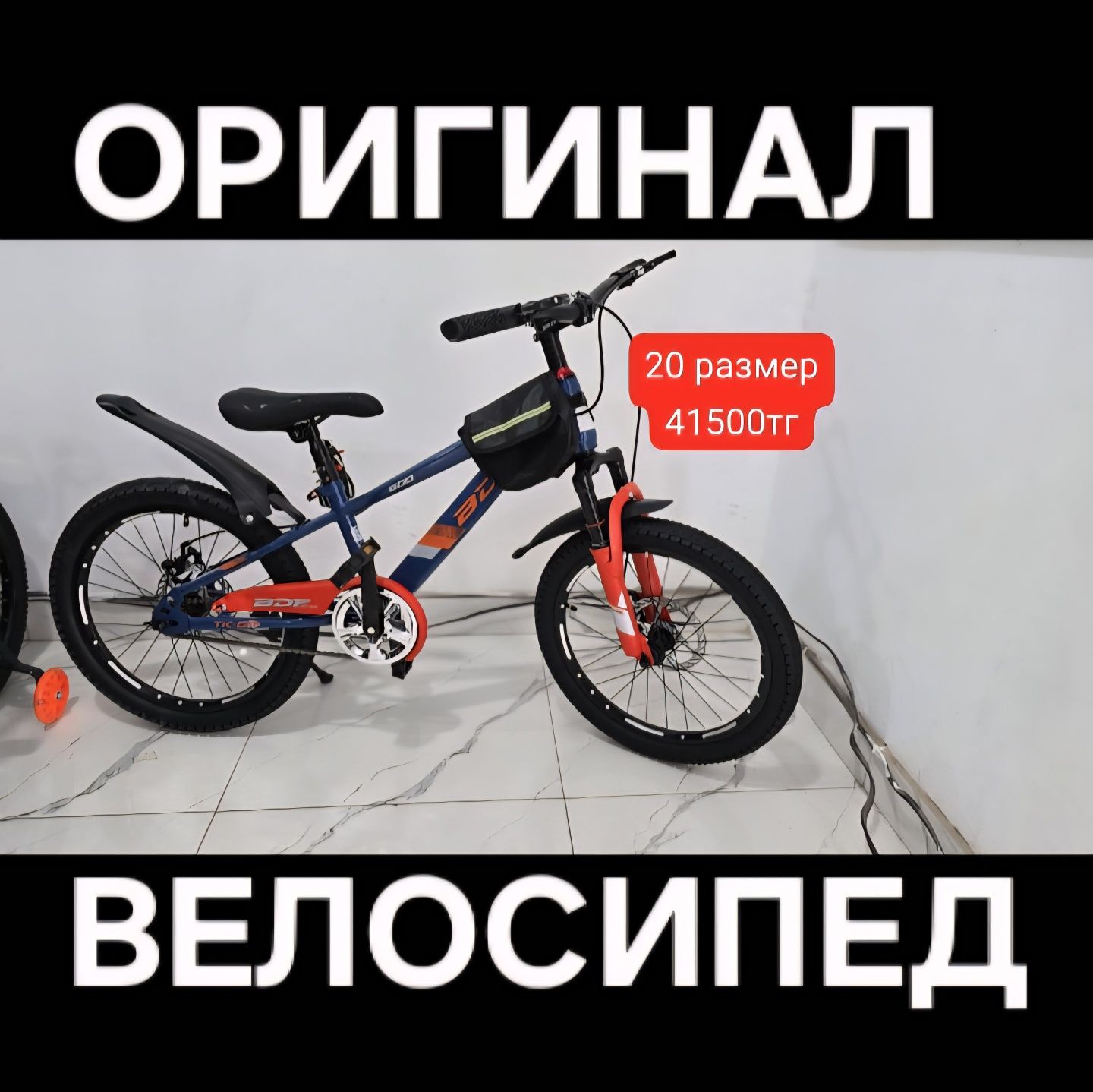 Оргинальный велосипед детский