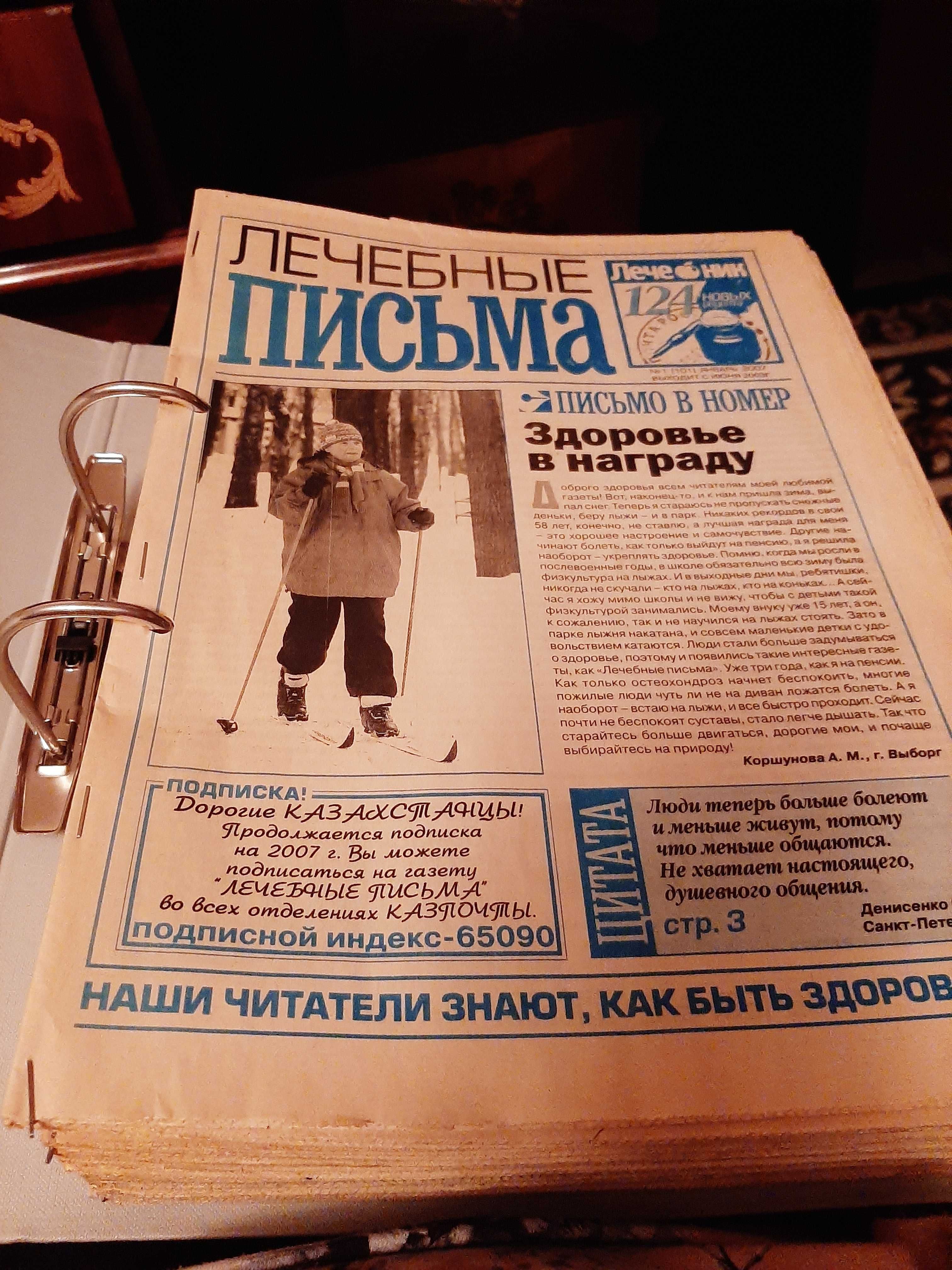 Продам журналы и газеты