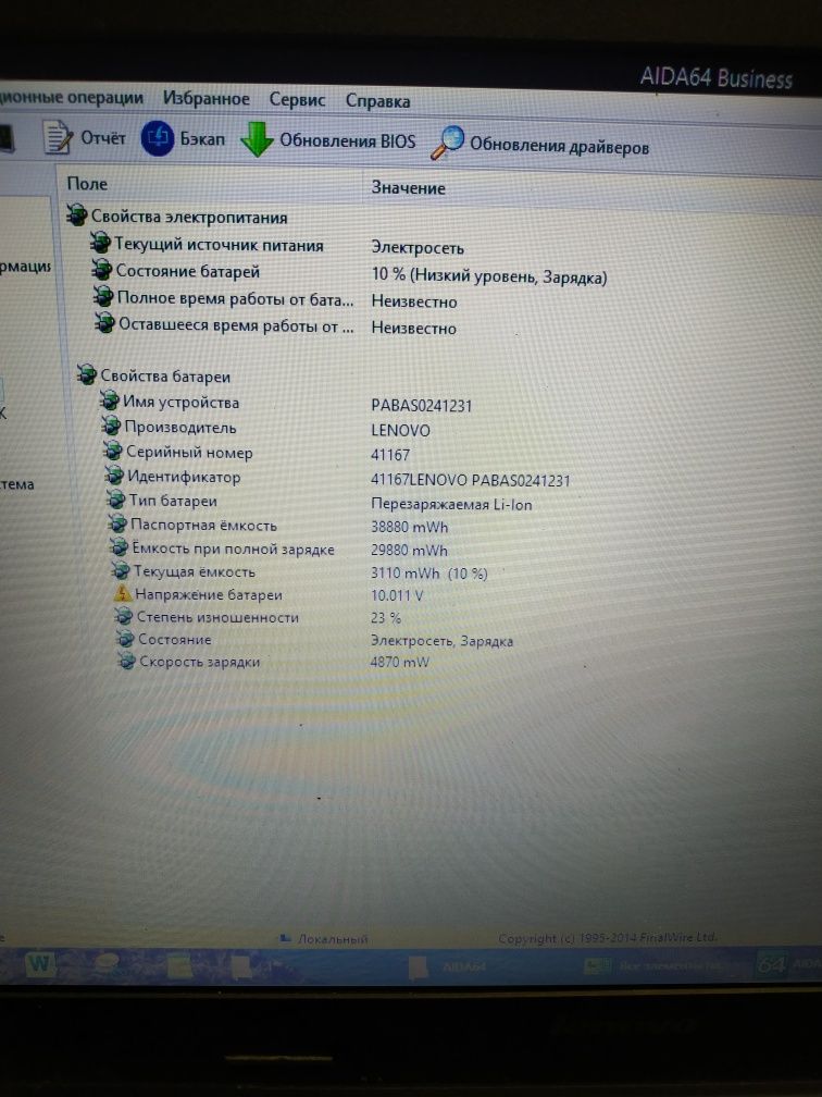 Ноутбук Lenovo G510