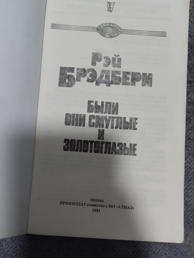 Были они смуглые и золотоглазые