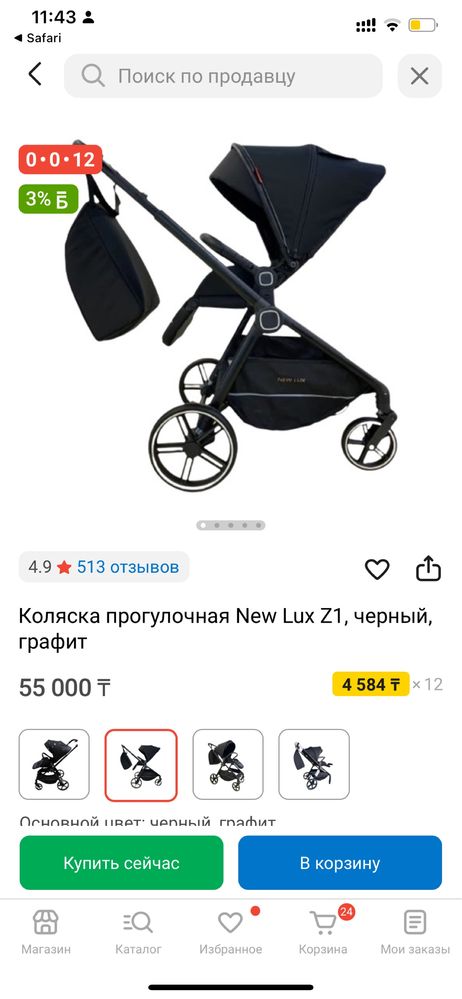 Продам коляску . Прогулочная коляска new luxe z1