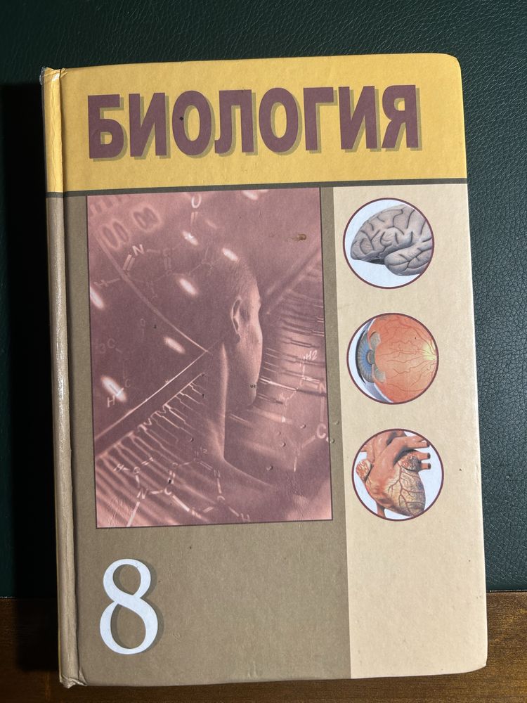 учебники для подготовки к ЕНТ биология, химия, физика,история казахста