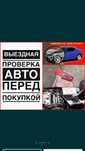 Компьютерная диагностика, дымогенератор, автоэксперт автоподбор толщин