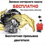 Замена масла в двигателе, АКПП, МКПП, ГУРе, тормозной жидкости, антифр