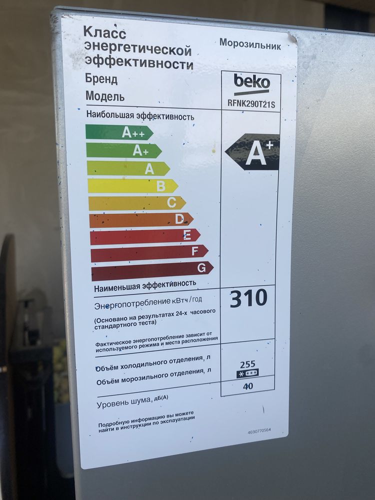 Продаю Морозильник Beko