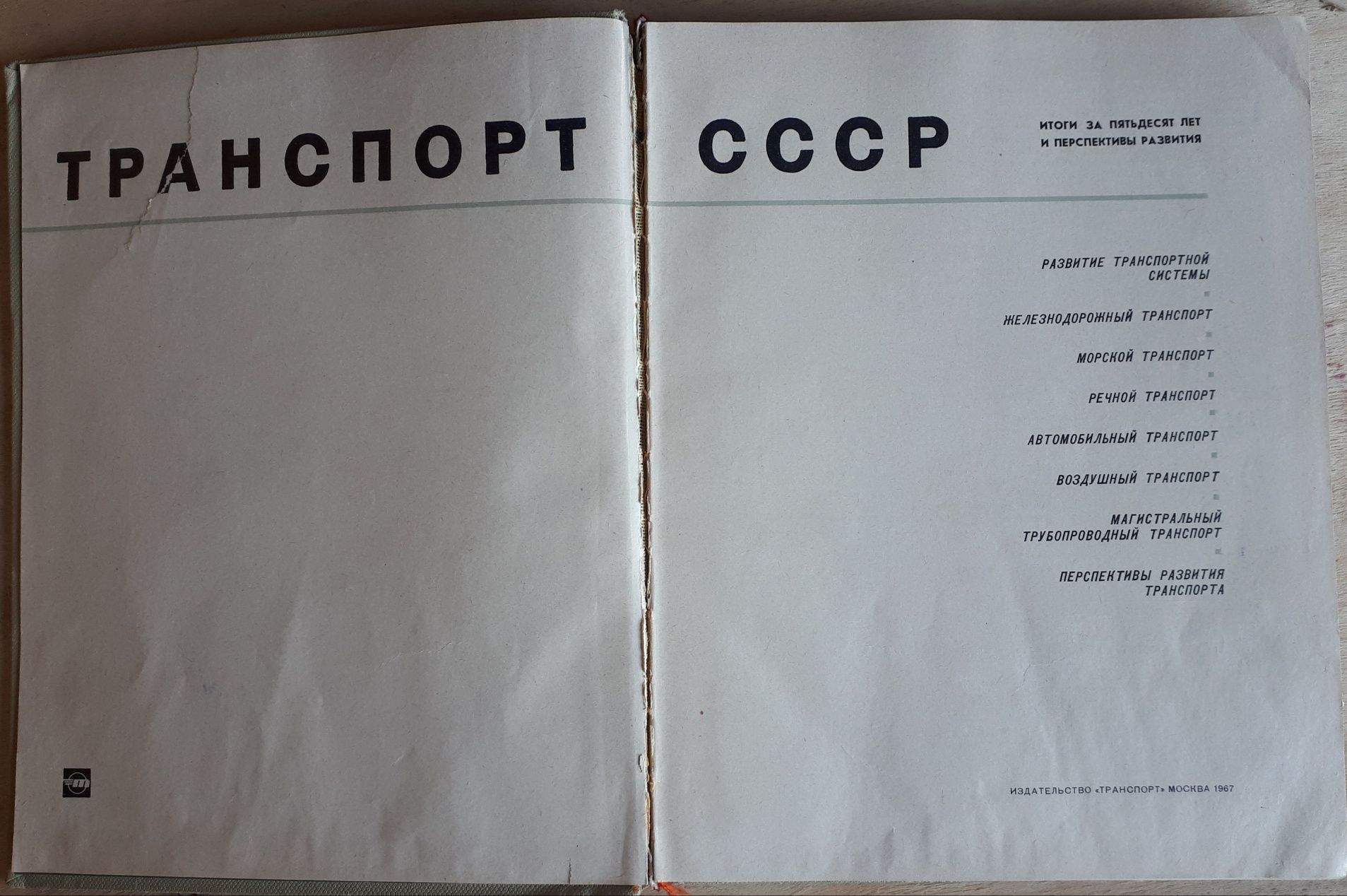 Книги советские технические ( техники,  здании и оборудовании)