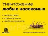 дезинфекция все виды