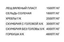 Рыба оптом и в розницу по низким ценам