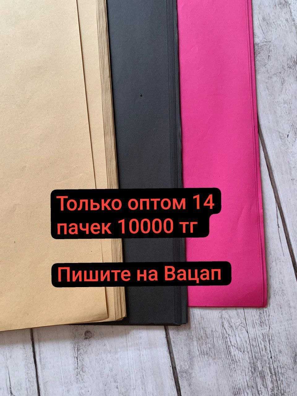 Упаковка для цветов Алматы черная крафт