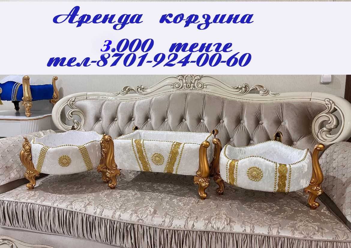 Аренда  и продажа корзин