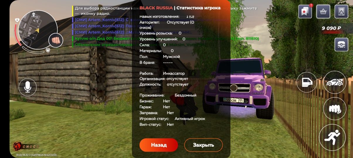 Блек раша  аккаунт