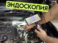 Эндоскопия,комп диагностика
