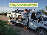Эвакуатор24/7.Услуги эвакуатора