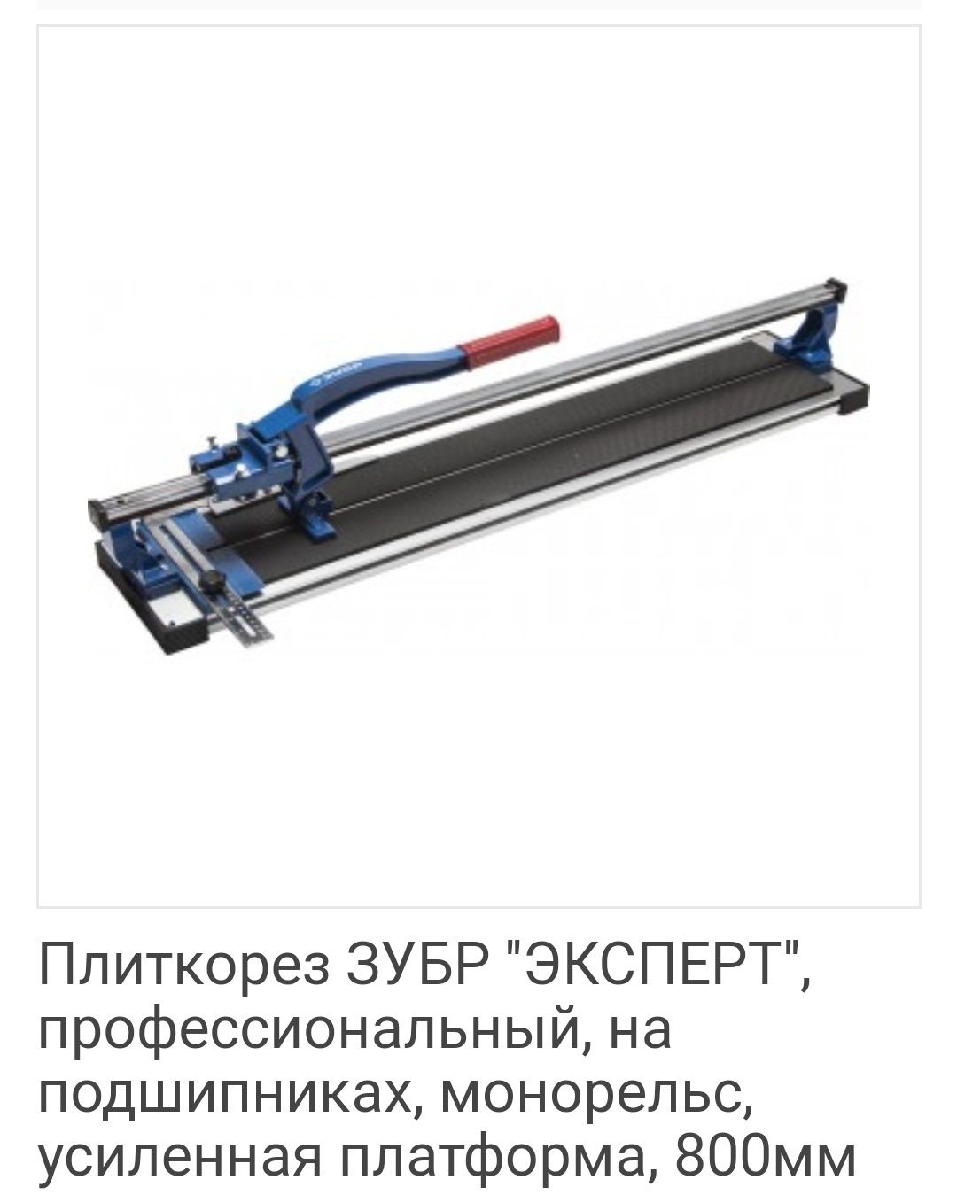 Прокат инструментов, отбойный торцовка уровень реноватор бетономешалка