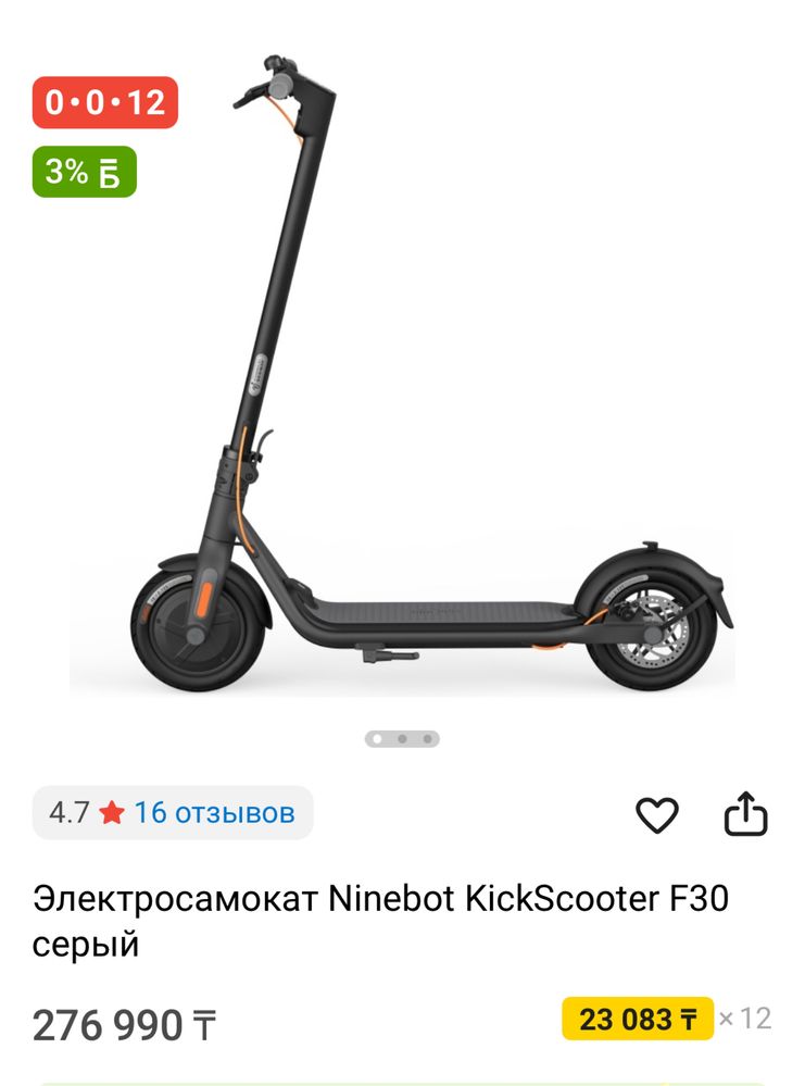 Электро самокат ninebot f30 plus