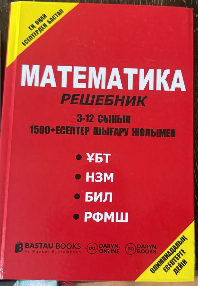 Книги подготовка к ент
