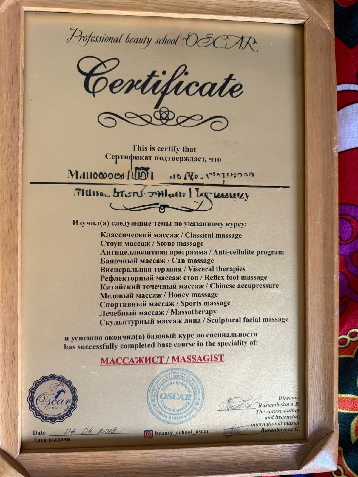 Массаж урологический лечебный простаты