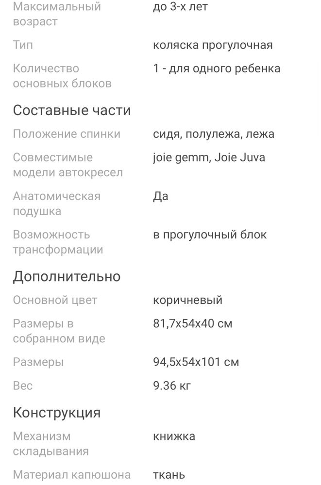 Jole muze lx коляска