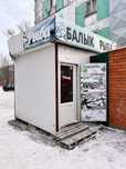 Продается рыбный павильон