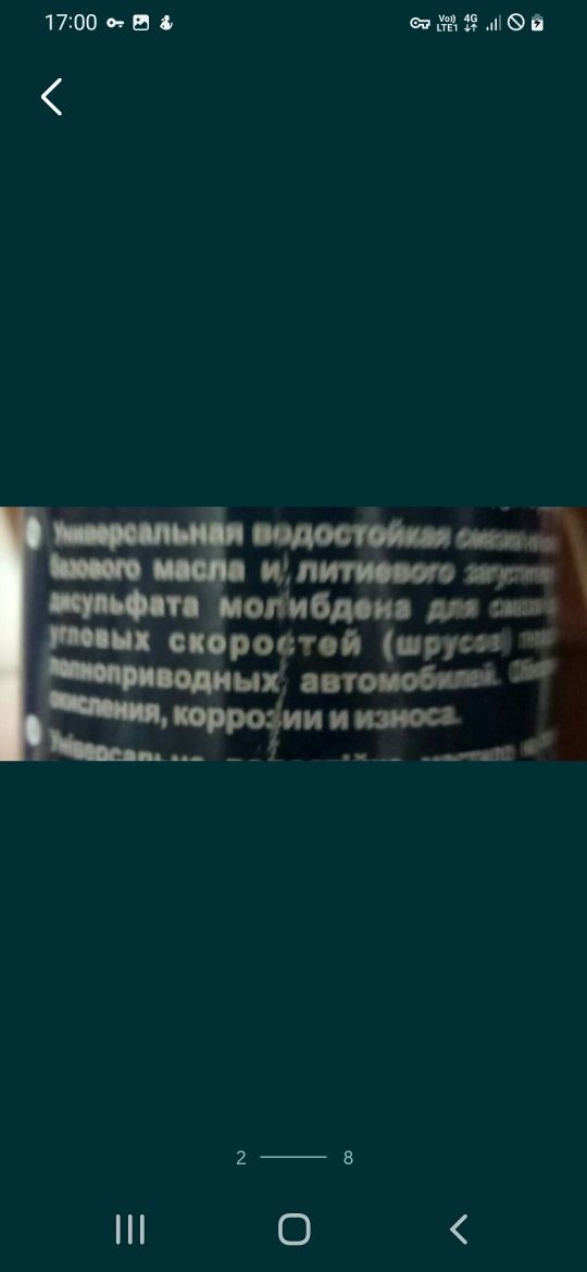 Продаю смазку и шнур