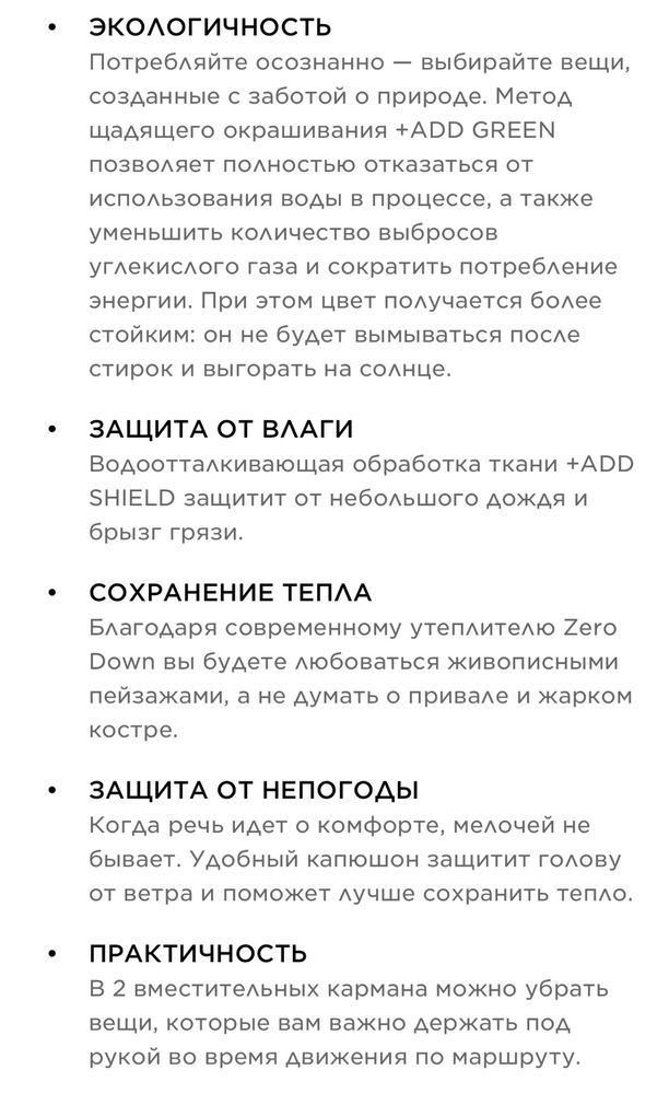 Куртка женская Outventure